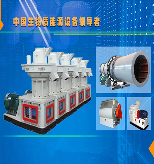 投資一套玉米秸稈顆粒機(jī)需要多少錢？