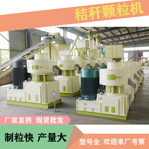 秸稈顆粒機(jī) 秸稈顆粒機(jī)