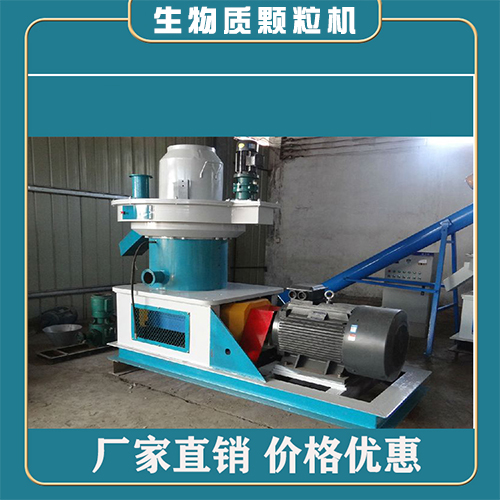 生物質(zhì)顆粒機(jī) 生物質(zhì)顆粒機(jī)