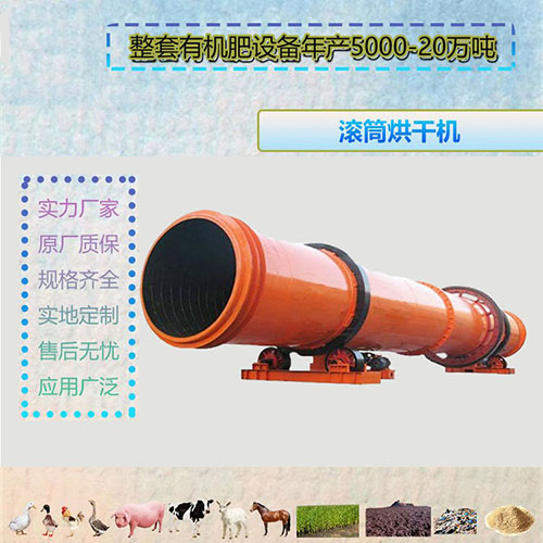 烘干粘性物料臥式刮板三筒烘干機(jī)，你關(guān)注過嗎？