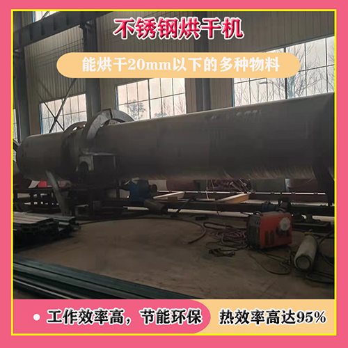 如何改進鋸末烘干機使用技巧？